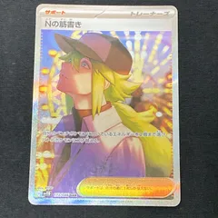 Nの筋書き　sar 美品 2025年最新】Nの筋書きSARの人気アイテム - メルカリ