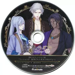 【中古】アニメ系CD 蛇香のライラ Trap of MUSK アニメイト限定セット特典ドラマCD「ミッション01：監禁された彼女を救出せよ！」