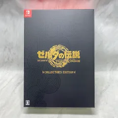 【開封済・未使用品】ゼルダの伝説 Tears of the Kingdom Collectors Edition -Switch