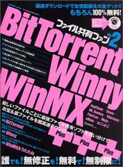 2024年最新】bittorrentの人気アイテム - メルカリ