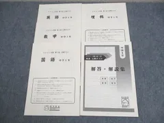 馬渕教室 公開テスト 2019-2021 解答用紙込 馬渕教室 公開テスト過去問の通販 by smr__shop｜ラクマ