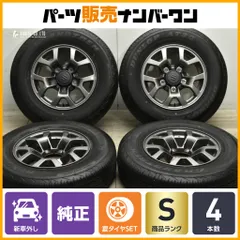 【新品未装着】ジムニーシエラ純正ホイール 2024年製 新車外し品】スズキ JB74 ジムニーシエラ 純正 15in