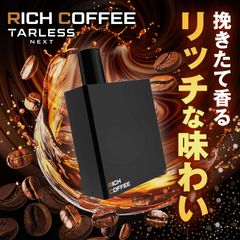TARLESS NEXT（ターレスネクスト）カートリッジ 2個セット リッチコーヒー ベイプ 持ち運びシーシャ vape 電子タバコ 爆煙