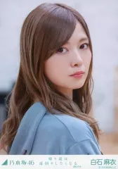 乃木坂46 白石麻衣 生写真 まとめ売り レア - メルカリ