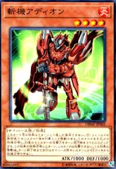 斬機アディオン(高価N)のサムネイル
