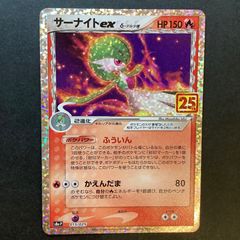 【即購入可能】ポケモンカード サーナイトex δ-デルタ種 プロモカードパック 25th ANNIVERSARY edition