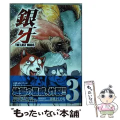 ② 銀牙伝説 ウィード　オリオン　赤目　ラストウォーズ　ノア　レクイエム　セット ① 銀牙伝説 ウィード オリオン 赤目 ラストウォーズ ノア