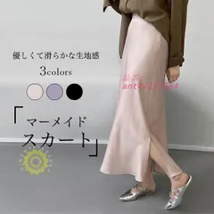 マーメイドスカート ロング レディース ロングスカート フィッシュテール レトロ 無地 春秋 40代 マキシ丈 光沢 30代 マキシスカート スカート ant4y127664