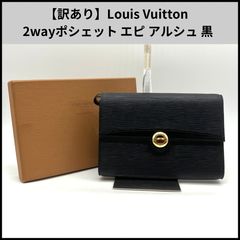 T695【訳あり】Louis Vuitton 2wayポシェット エピ アルシュ 黒 - メルカリ