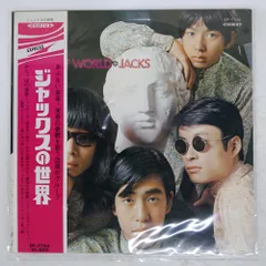 ◾️帯付国内盤◾️からっぽの世界 ジャックスのすべて　早川義夫　角田ヒロ 芽瑠璃堂 ＞ ジャックス 『からっぽの世界 (7inch) (アナログ盤