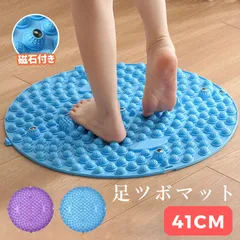 【即日発送】優良ショップ取得 送料無料 41CM 足つぼマット 指圧ボード 足ツボマット マッサージマット 足裏マッサージ 足踏み マグネット付き ツボ押しマット フットマッサージ 足マッサージマット 疲労軽減 家庭用 ドラゴンマット 健康グッズ 2カラーのサムネイル