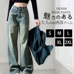 ワイドパンツ デニム 未使用 ワイドパンツ ハイウエスト デニム レディース ジーンズ デニムパンツ 春夏 夏きれいめ パンツ ジーンズ 美脚 大きいサイズ 韓国 韓国ファッション yunban138