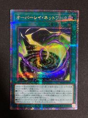 遊戯王 オーバーレイ・ネットワーク プリズマ プリシク