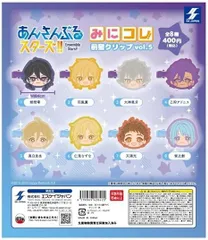■【未開封/全8種】あんさんぶるスターズ!! みにコレ! 前髪クリップvol.5 全8種セット カプセルトイ ガチャガチャ (058)