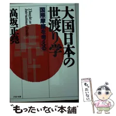 アジア太平洋経済圏（国際研究叢書２１）／大来佐武郎　小島清　日本国際問題研究所 アジア太平洋経済圏（国際研究叢書21）／大来佐武郎 小島清