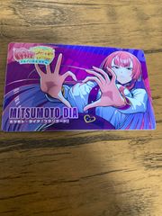 ミツモトダイア スタンダード