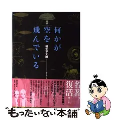 2024年最新】稲生平太郎の人気アイテム - メルカリ