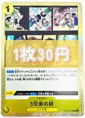 【残り26枚】ONE PIECE CARD GAME 3兄弟の絆 Cのサムネイル