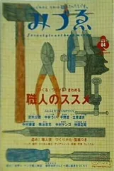 2024年最新】季刊 みづゑの人気アイテム - メルカリ