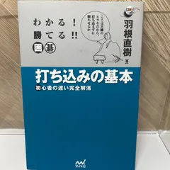 2024年最新】羽根直樹の人気アイテム - メルカリ