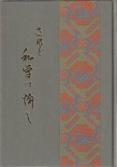 心の健康トゥディ 佐藤誠、岡村一成、橋本泰子 啓明出版 1996年