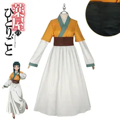 ⭐薬屋のひとりごと 猫猫（マオマオ） 宮女コスプレ衣装 コスチューム