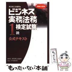 2021 TACビジネス法務1級　答練・模試セット ビジネス実務法務検定｜1級答練パック｜資格の学校TAC[タック]