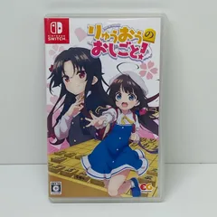 【飾磨店】 中古 | その他 ゲームソフト 通常）りゅうおうのおしごと！ Nintendo Switch テーブルゲーム・カードゲーム 2020年製 HAC-P-AU6TA 【646】