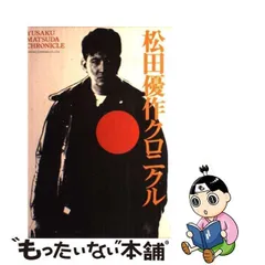 2024年最新】松田優作 カレンダの人気アイテム - メルカリ