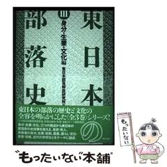 2024年最新】部落解放研究3の人気アイテム - メルカリ