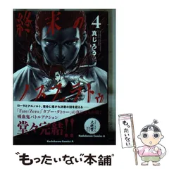 FUTURA / NOSFERATU / 50体限定 FUTURA / NOSFERATU / 50体限定