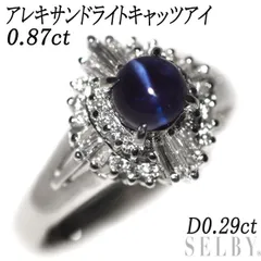 専用JC163☆高級 アレキサンドライト0.21ct D K18WG ソ付 canhdongvang.com