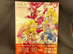 2025年最新】プリキュア 本 まんがの人気アイテム - メルカリ