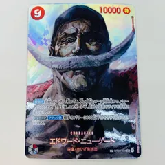 中古 トレーディングカード エドワード・ニューゲート  SR スペシャル Hayaken Sarena ワンピース カードゲーム エドワード・ニューゲート ブースターパック 謀略の王国 OP02-004 【63】のサムネイル