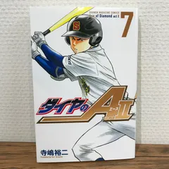 【中古】 ダイヤのＡ　ａｃｔ２ ７ 限定版/講談社/寺嶋裕二 中古】 ダイヤのA act2 7 / 寺嶋 裕二 / 講談社 - メルカリ