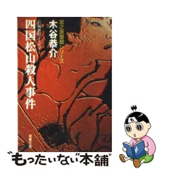 2024年最新】木谷_恭介の人気アイテム - メルカリ