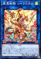 【PSA10/ワンオーナー品】聖霊獣騎 レイラウタリ 25TH 2026年最新】聖霊獣騎 レイラウタリ 25thの人気アイテム - メルカリ