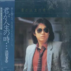 新品★浜田省吾 君が人生の時~Time of Your Life 通常盤 DVD Amazon.co.jp: Welcome back to The 70's “Journey of a