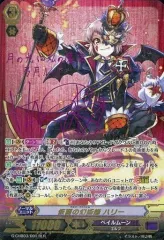 仮面の幻術師ハリー RLR ,仮面の奇術王ハリー PR
