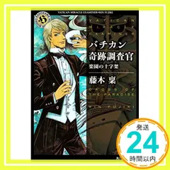 バチカン奇跡調査官　DVD 3巻セット　アクキー付き Amazon.co.jp: バチカン奇跡調査官 第3巻【限定版】 [DVD