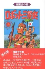 2026年最新】前谷惟光の人気アイテム - メルカリ