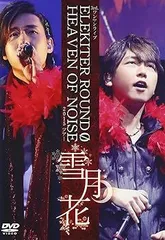 DABA SABA ROBA ELEKITER ROUND φ まとめ売り 2025年最新】elekiter roundの人気アイテム - メルカリ