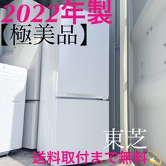 185取付無料！東芝シンプルホワイトインテリア 2022年製冷蔵庫！洗濯機 185取付無料！東芝シンプルホワイトインテリア 2022年製冷蔵庫！洗濯機