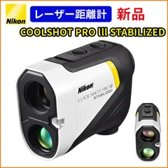 専用出品　coolshot pro stabilized クールショットプロ Amazon.co.jp: Nikon ゴルフ用レーザー距離計 COOLSHOT PRO