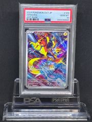 ゼラオラ　AR　SV7【ステラミラクル】109/0102　PSA10