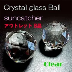 アウトレット 約40mm クリスタルボール サンキャッチャートップ 1個 クリスタルガラス 透明 天然石 パワーストーン アクセサリー P3-69-3のサムネイル