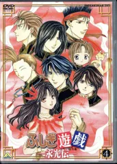 2025年最新】ふしぎ遊戯 dvdの人気アイテム - メルカリ