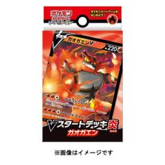 ポケモンカードゲーム　ソード＆シールド　Vスタートデッキ炎　ガオガエン