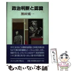 2024年最新】黒田_寛一の人気アイテム - メルカリ