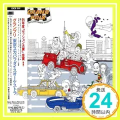 東京スカパラダイスオーケストラ GRAND PRIX グランプリ レコード グランプリ : 東京スカパラダイスオーケストラ | HMV&BOOKS